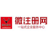洛南贵阳公司注册之公司注册流程知识总结